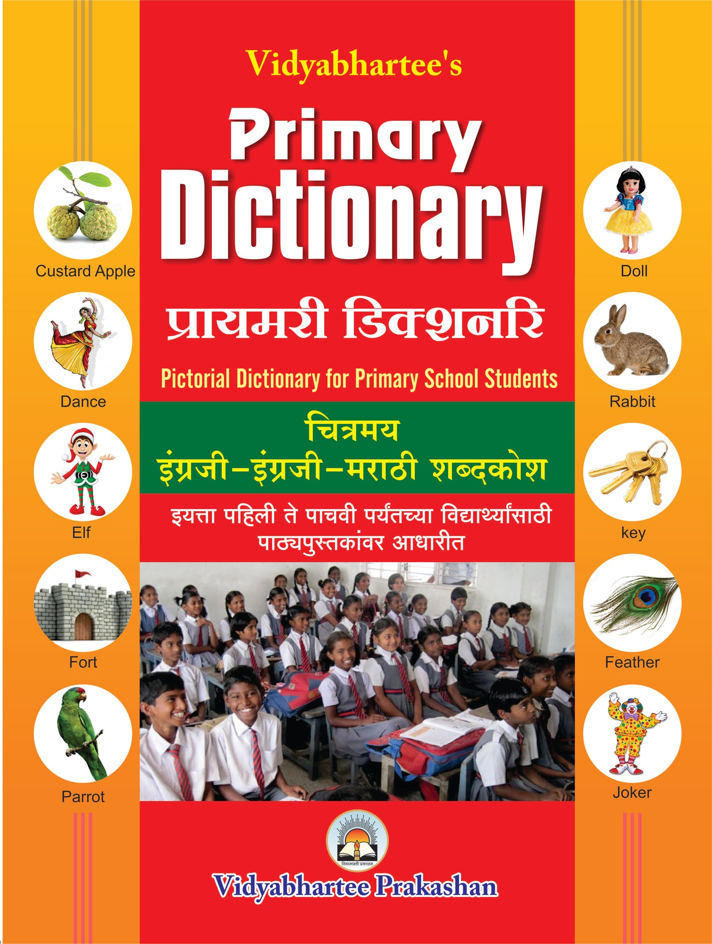 Primary Dictionary (1st to 5th) (A4 size)