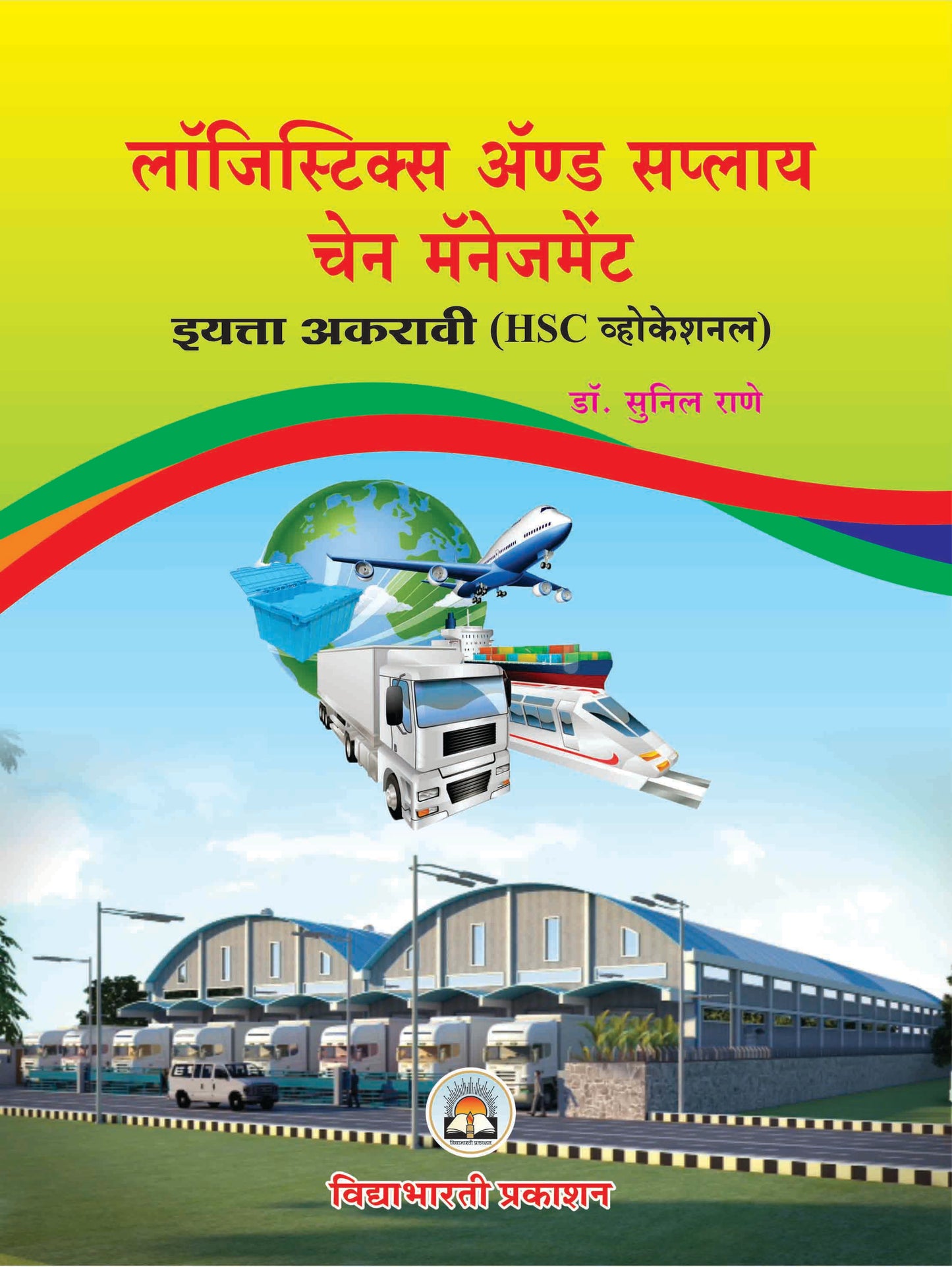 11th Logistic & Supply chain Management Paper 1,2,3,