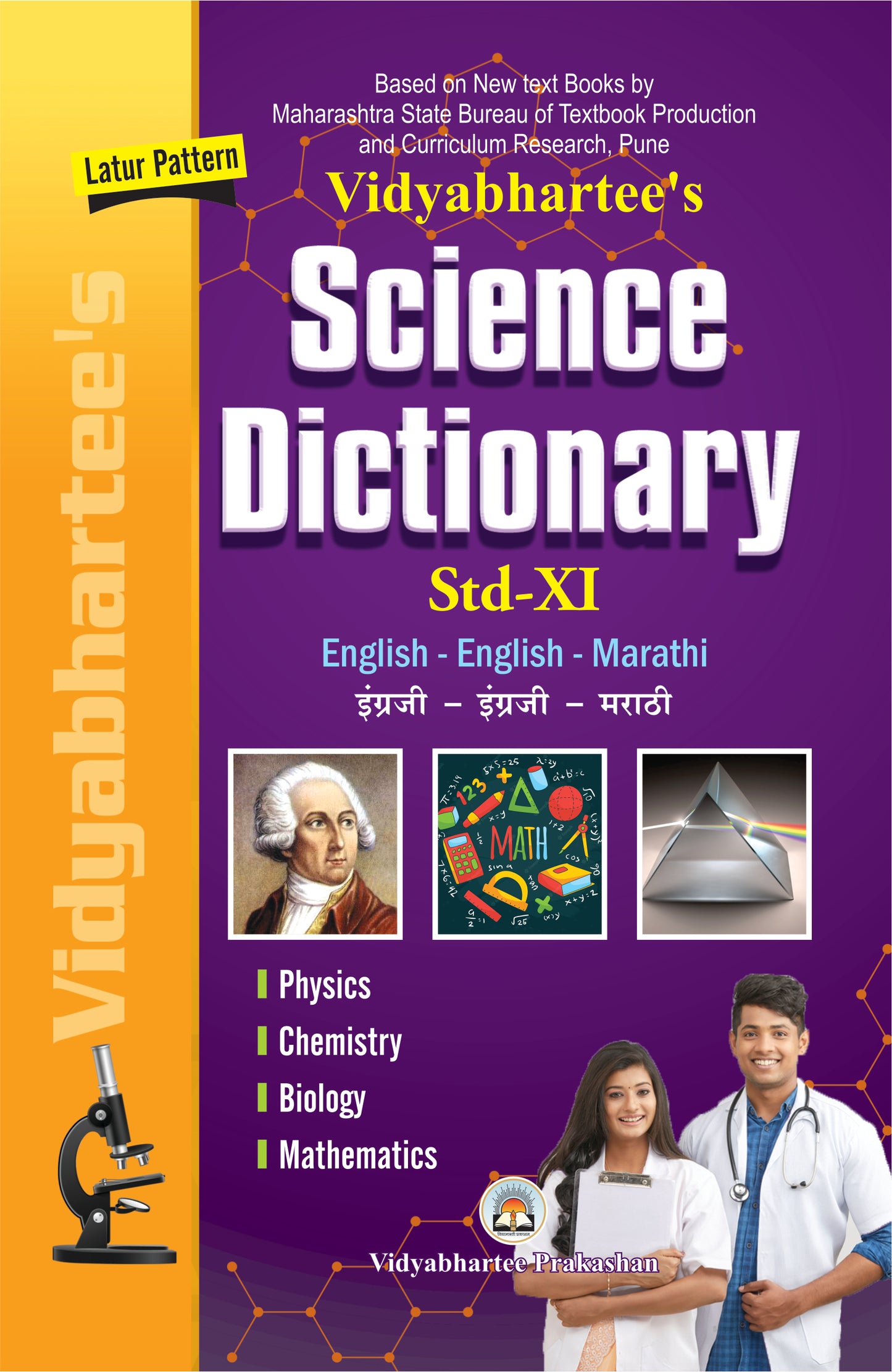 XI Science Dictionary