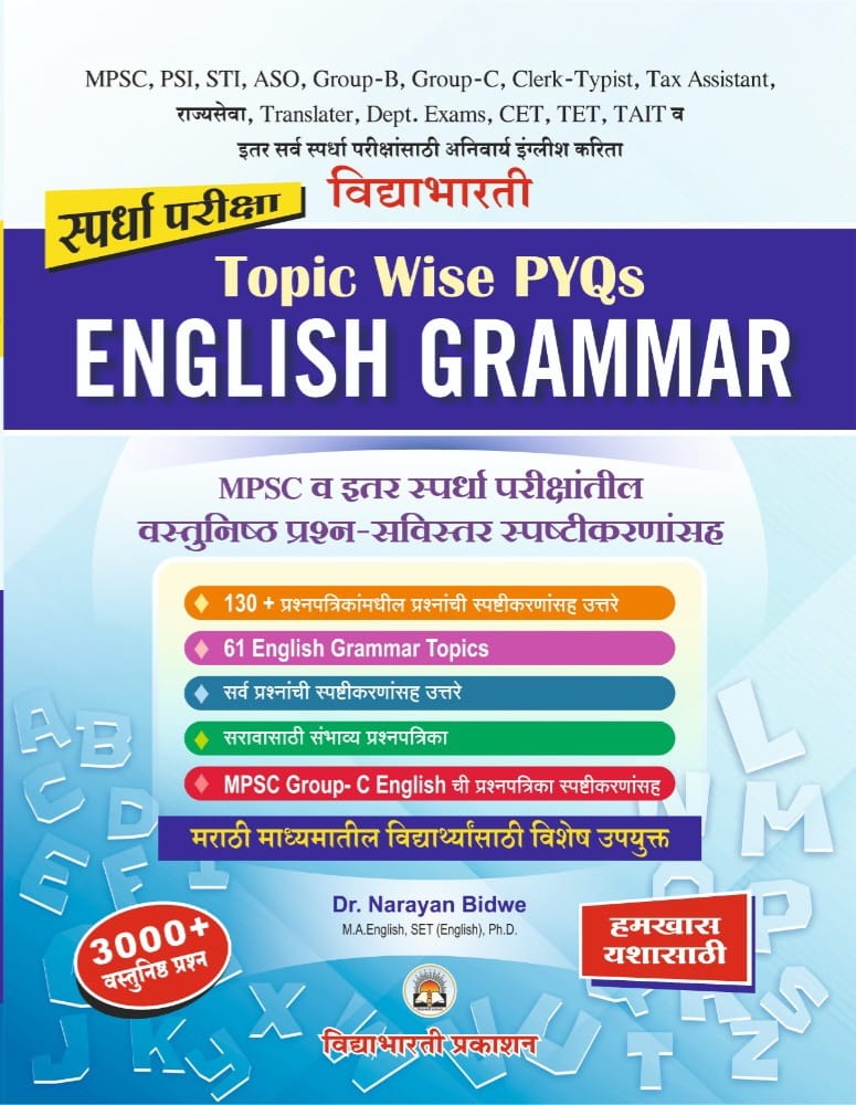 Topic wise English Grammer - Spardha Pariksha | Competitive Exams