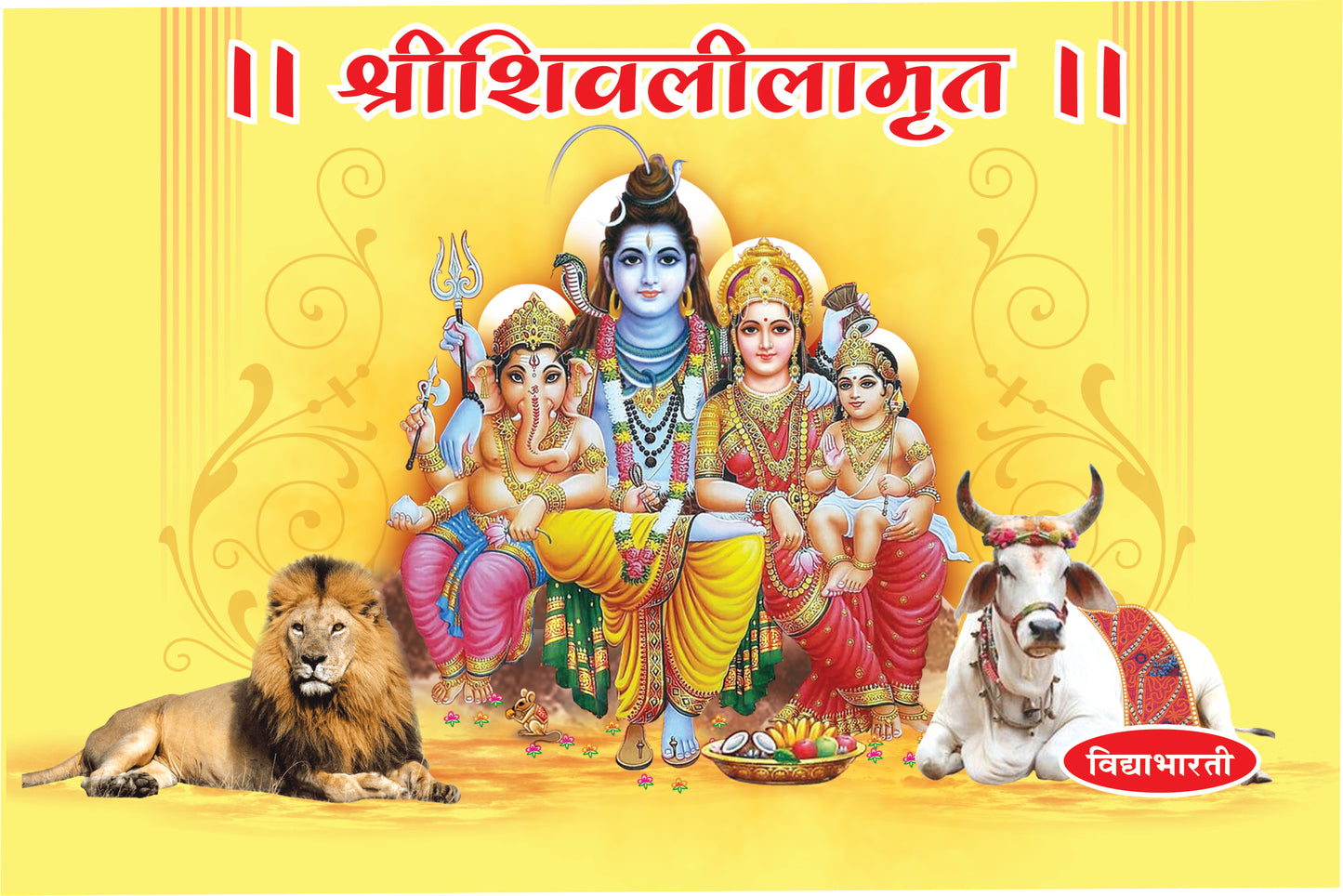 Shri. Shivlilamruit (Puttha Binding Crown Size)