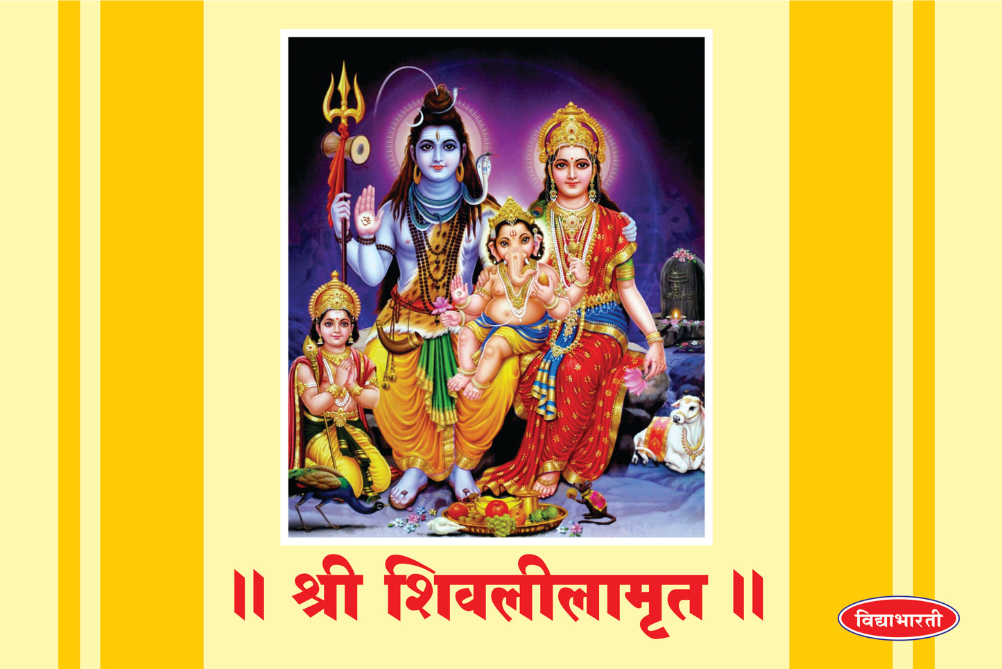 Shivlilamruit (Gadyarupantar - Puttha Binding)