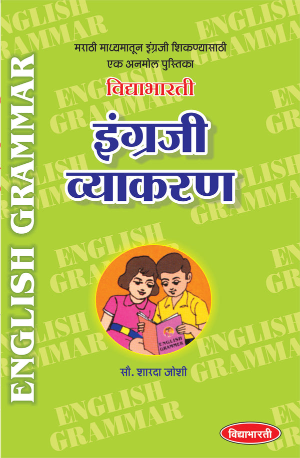 English Grammar & Spoken