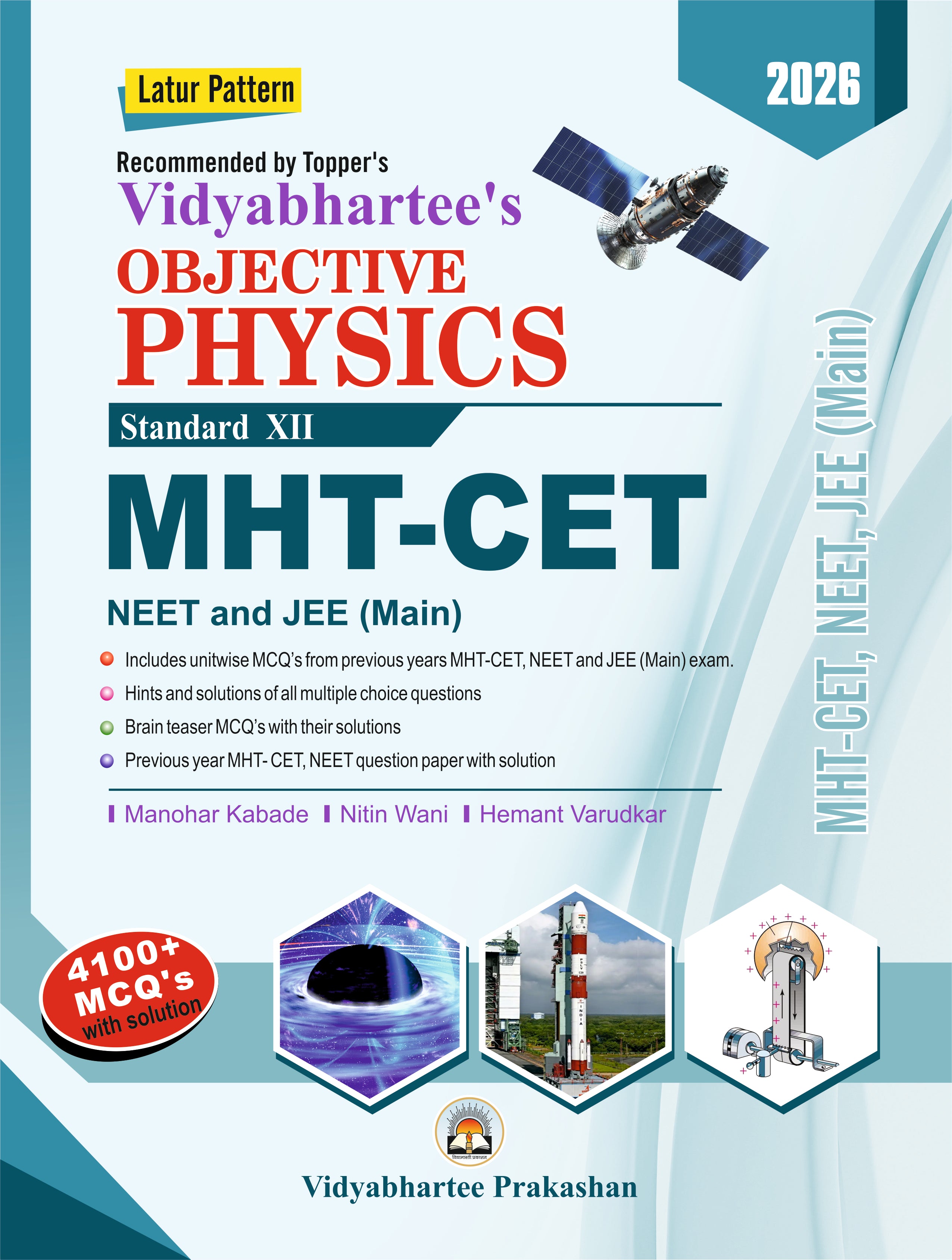 MH-CET Objective Physics (12th)