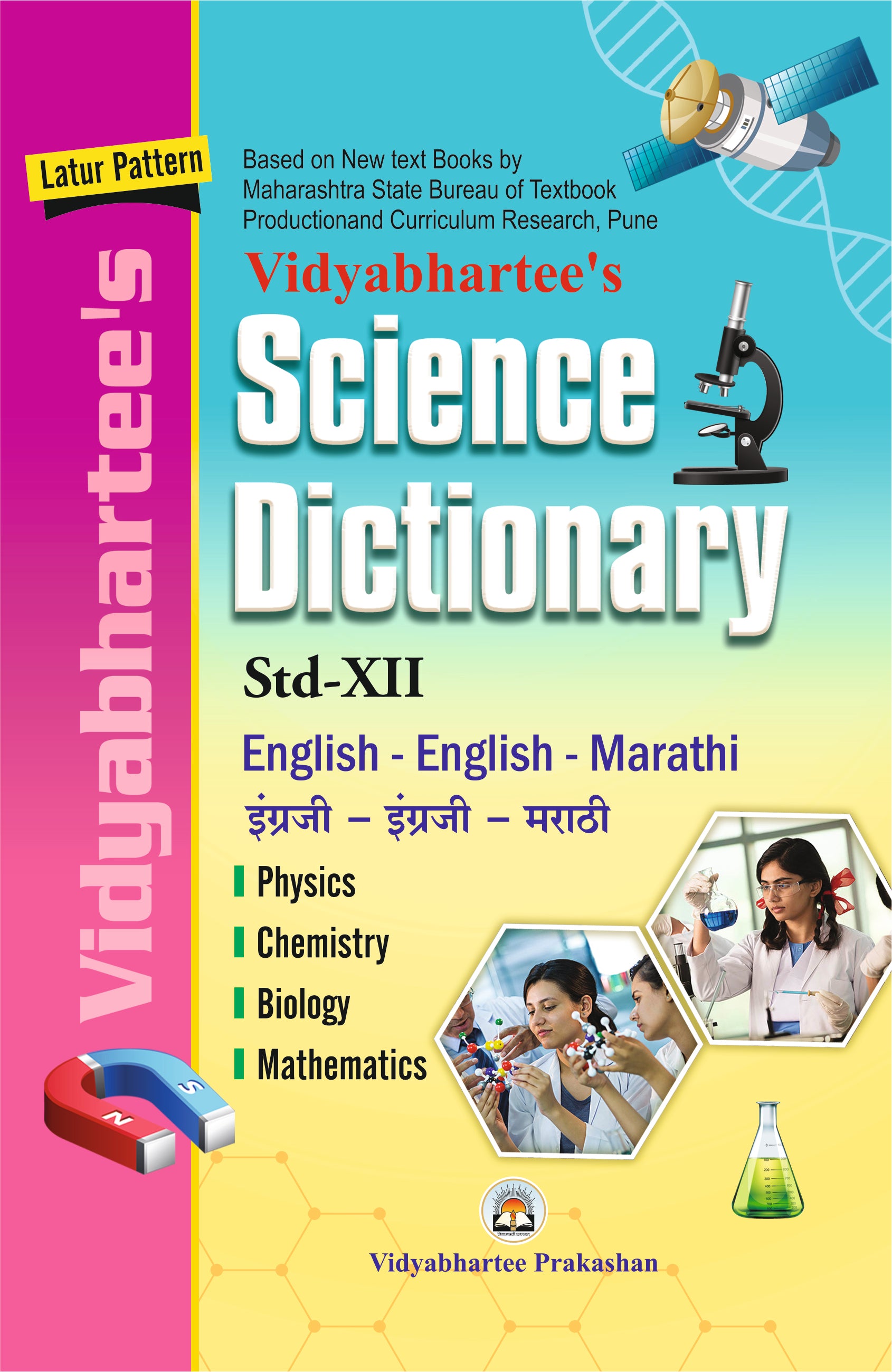 XII Science Dictionary