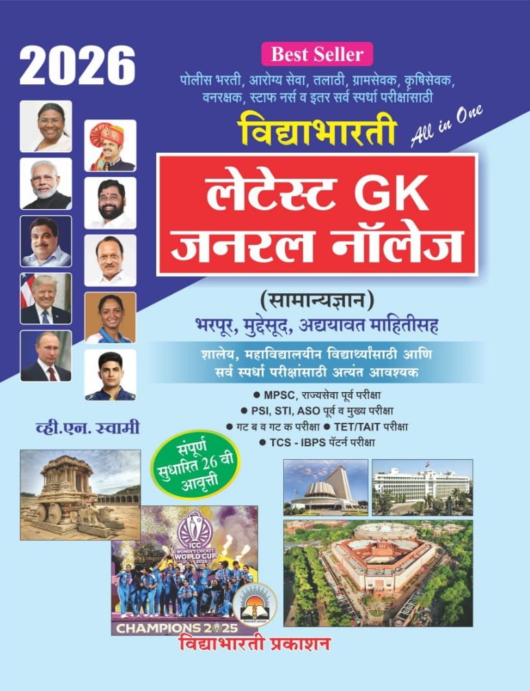 Latest General Knowledge