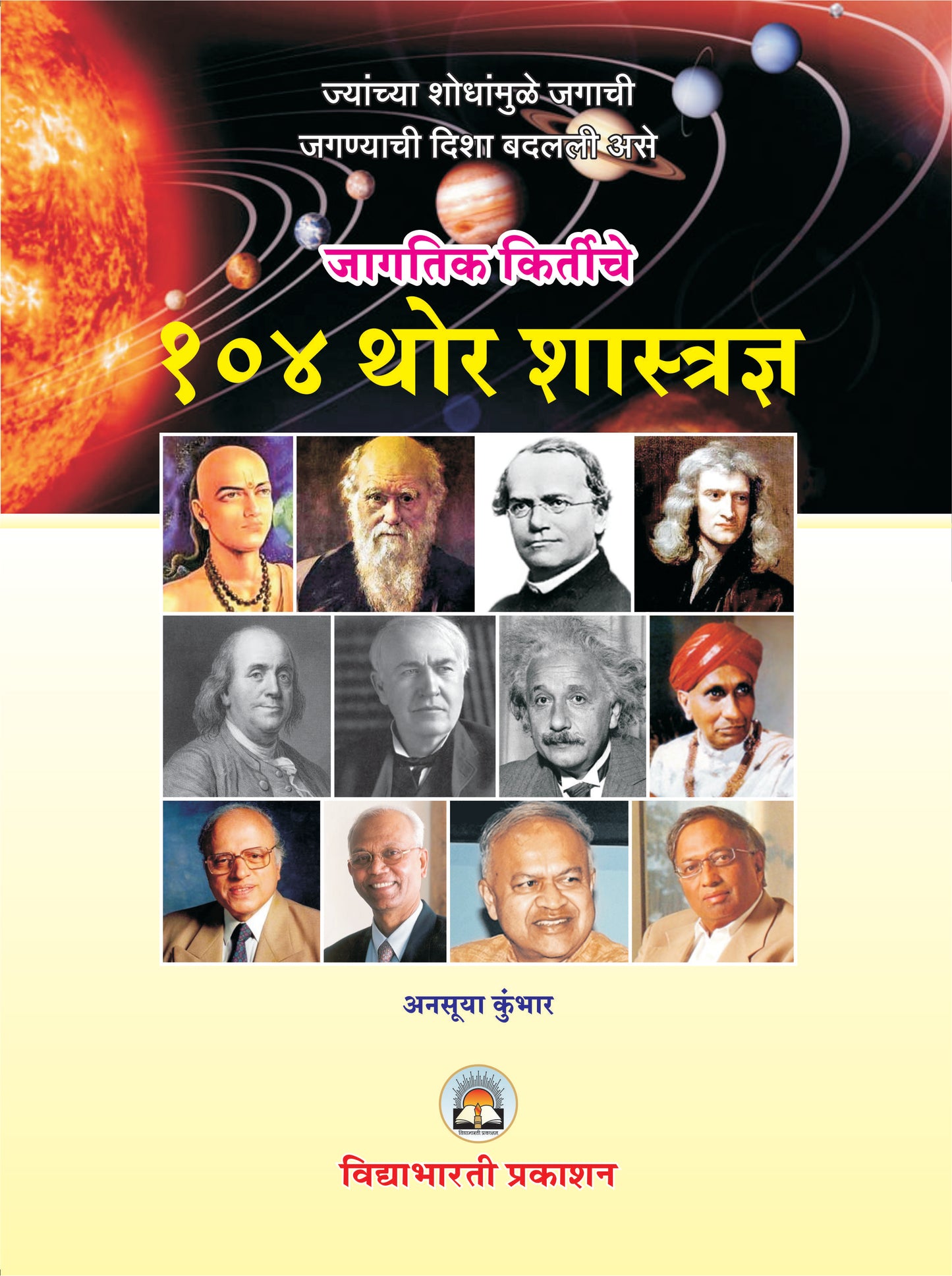 104 Thor Shastradnya