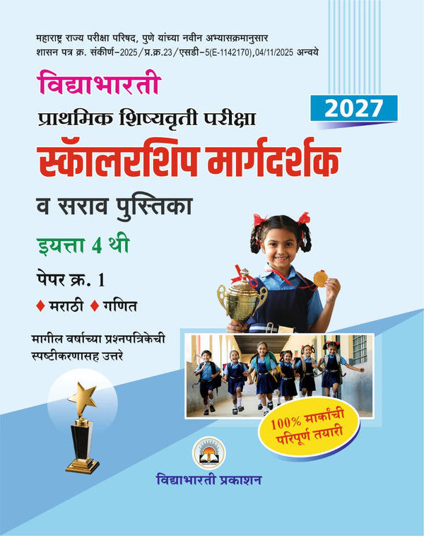 Scholarship