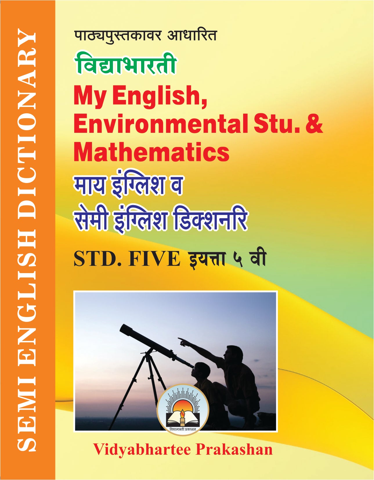 5th English & Semi English Dictionary