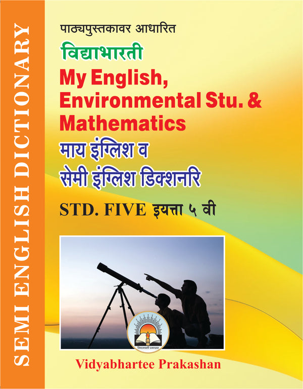 Semi Dictionary 5st to 10th