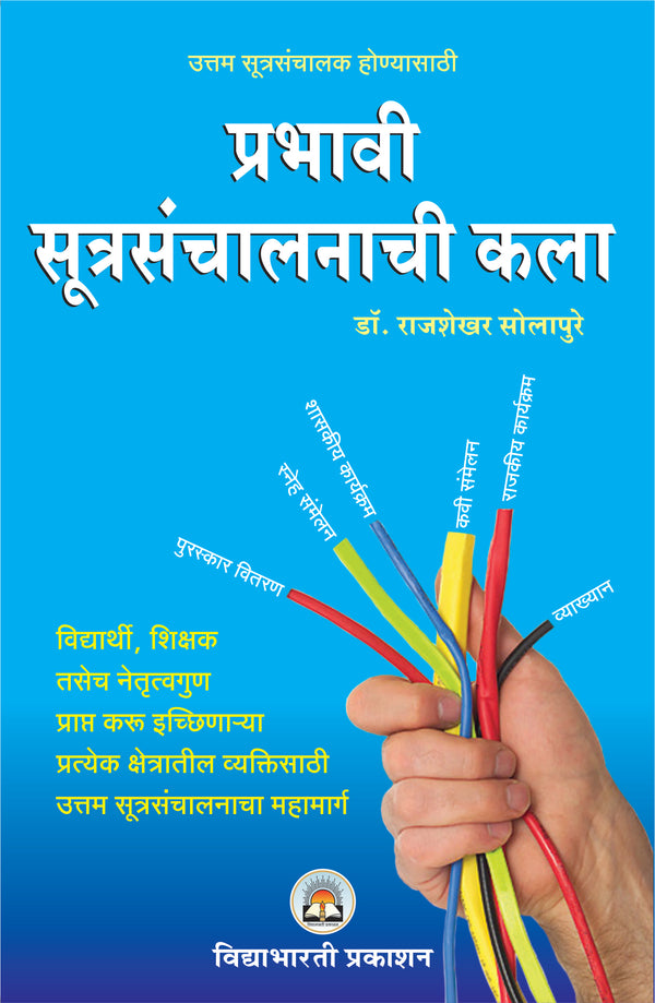 Bhashan Kala