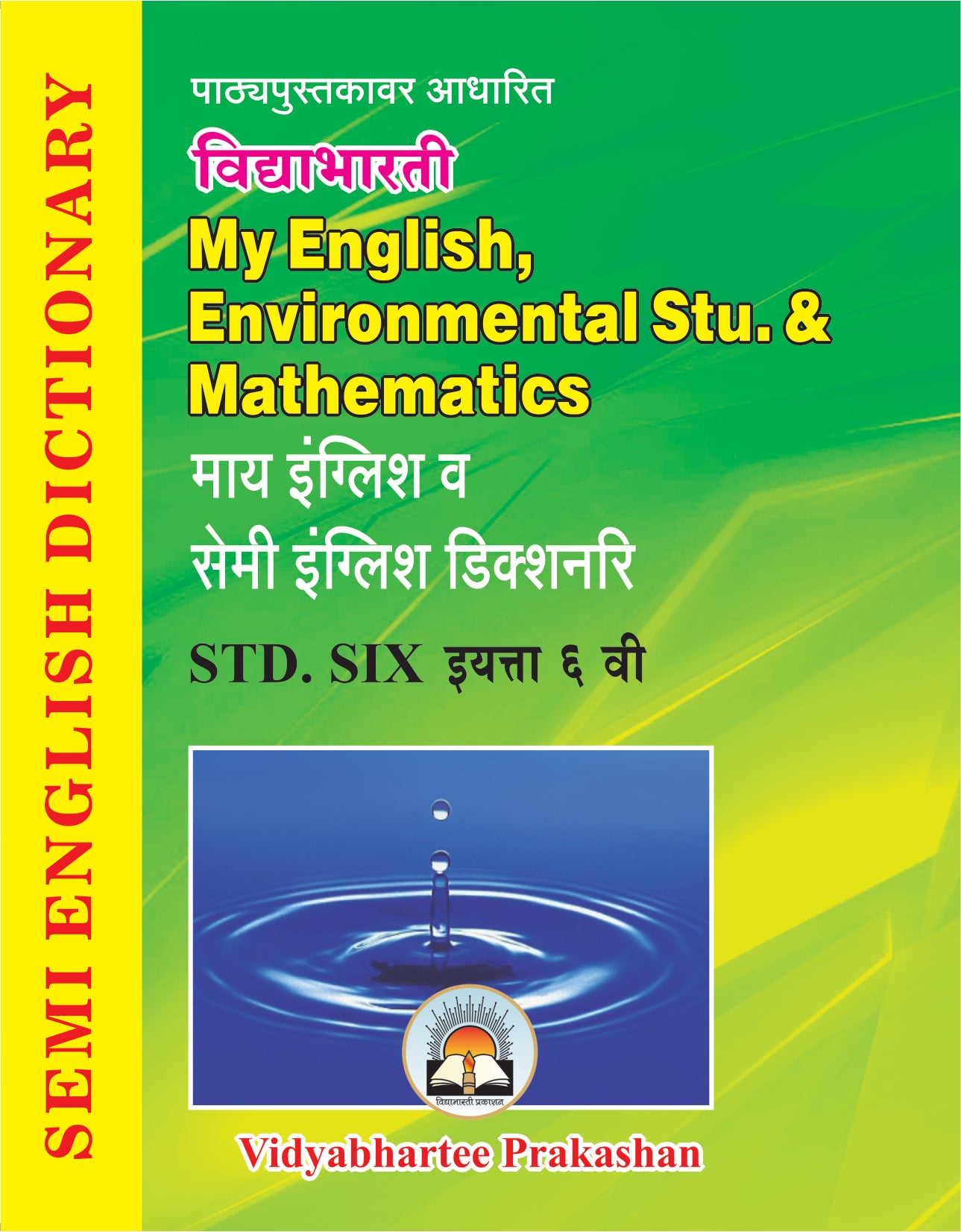 6th English & Semi English Dictionary
