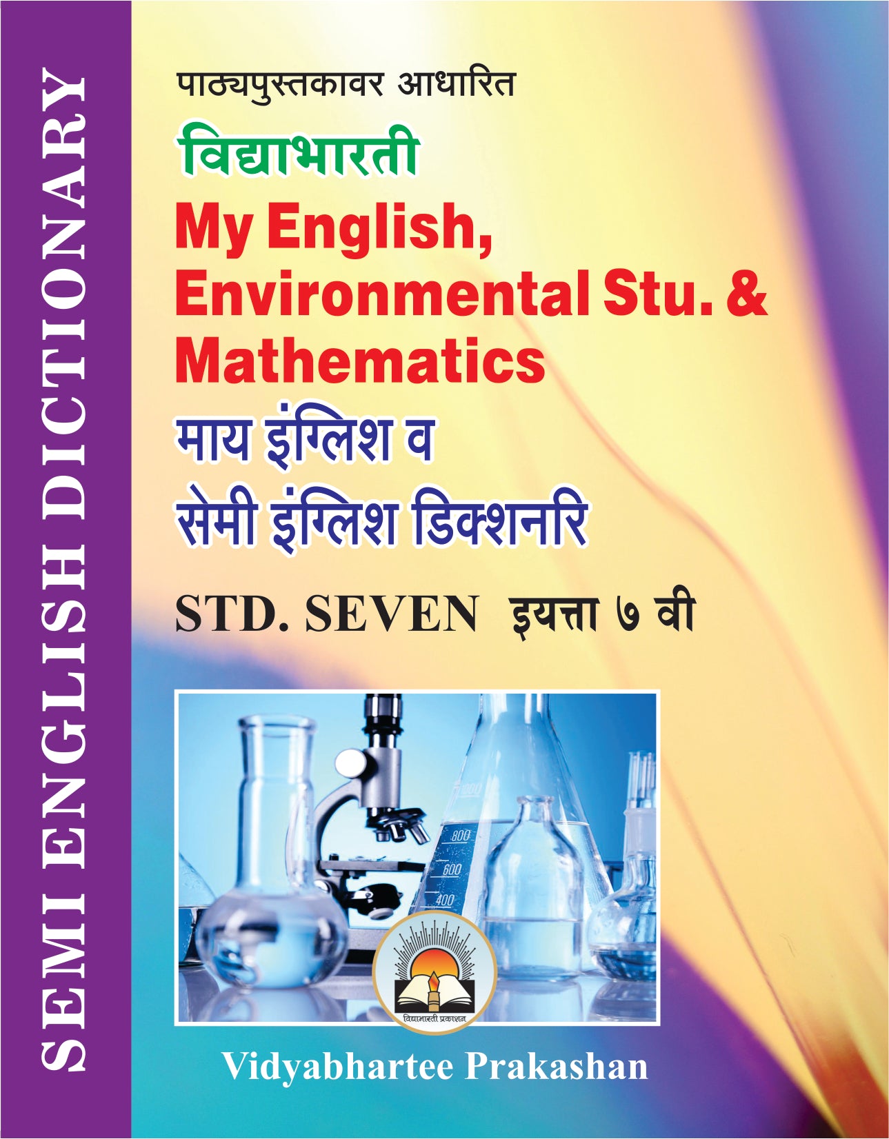 7th English & Semi English Dictionary