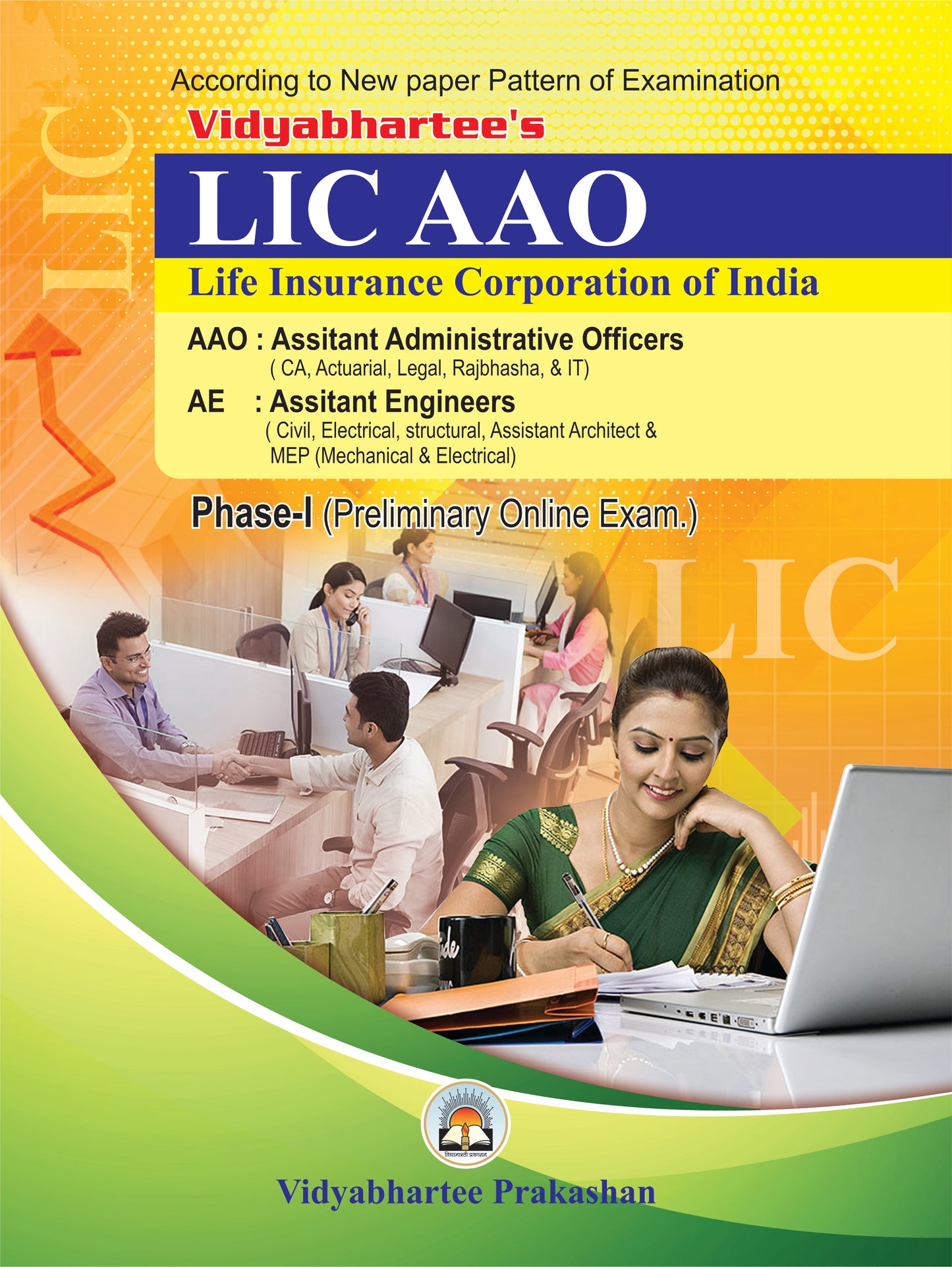 LIC AAO (Assistant Administrative officer)
