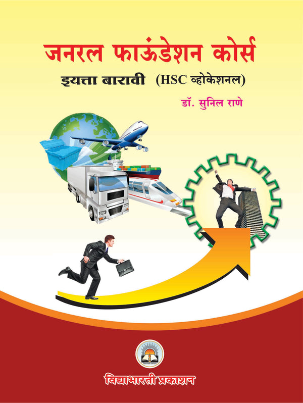 General Foundation Course