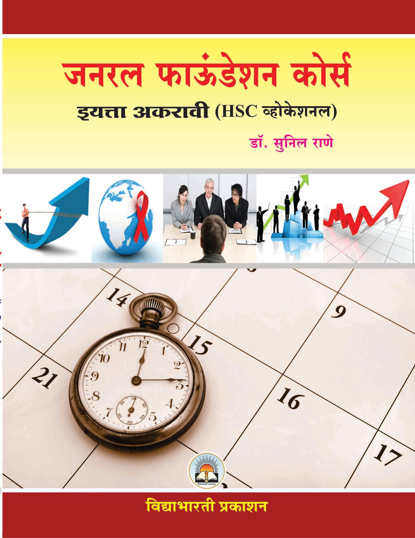 11th General Foundation Course