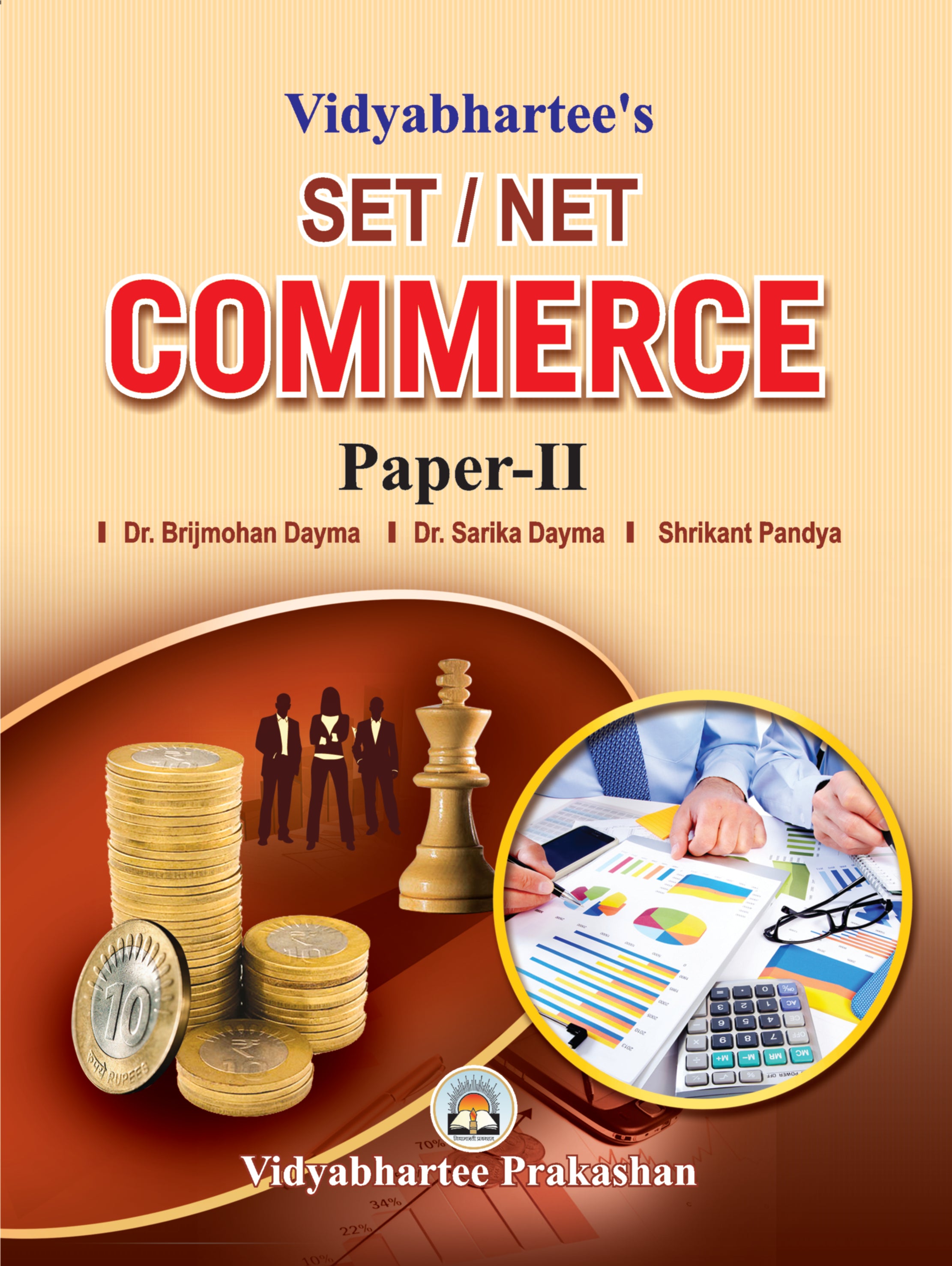 SET-NET Commerece - Paper II
