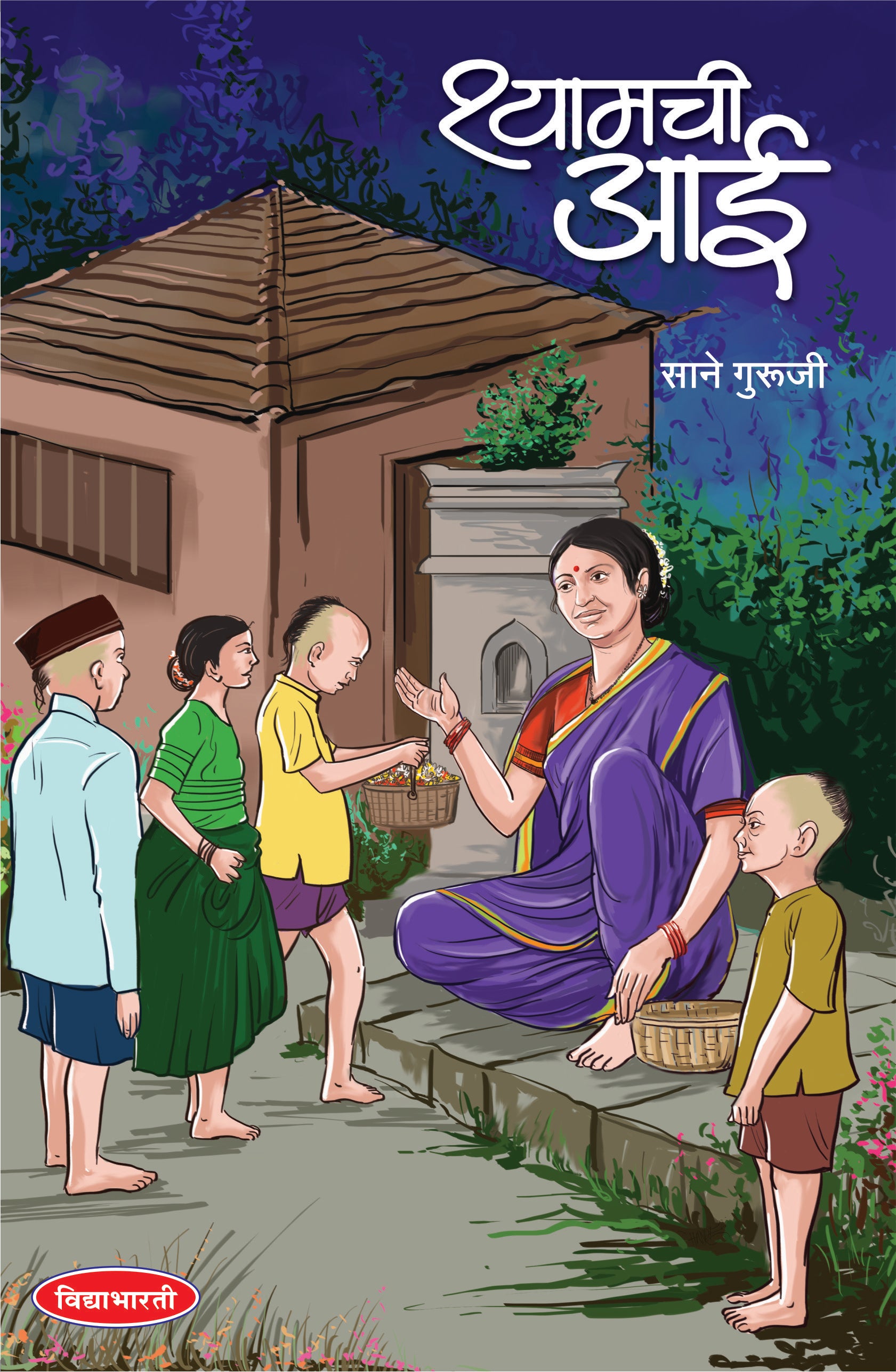 Shyamchi Aai