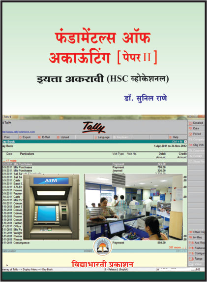 11th Fundamental of Accounting (Paper-II)