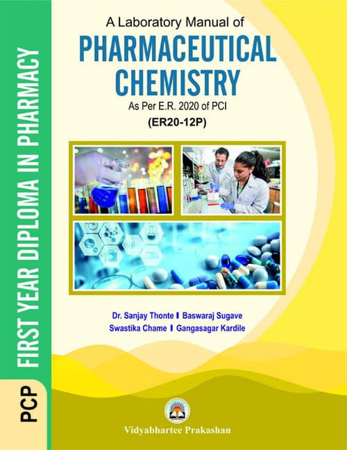 First Year Diploma in Pharmacy (D.Pharm) Complete Laboratory Manual Set | ER-2020 PCI Syllabus | Pharmaceutics, Pharmaceutical Chemistry, Pharmacognosy, Human Anatomy & Physiology, Social Pharmacy | Practical Manuals | Vidyabhartee Prakashan