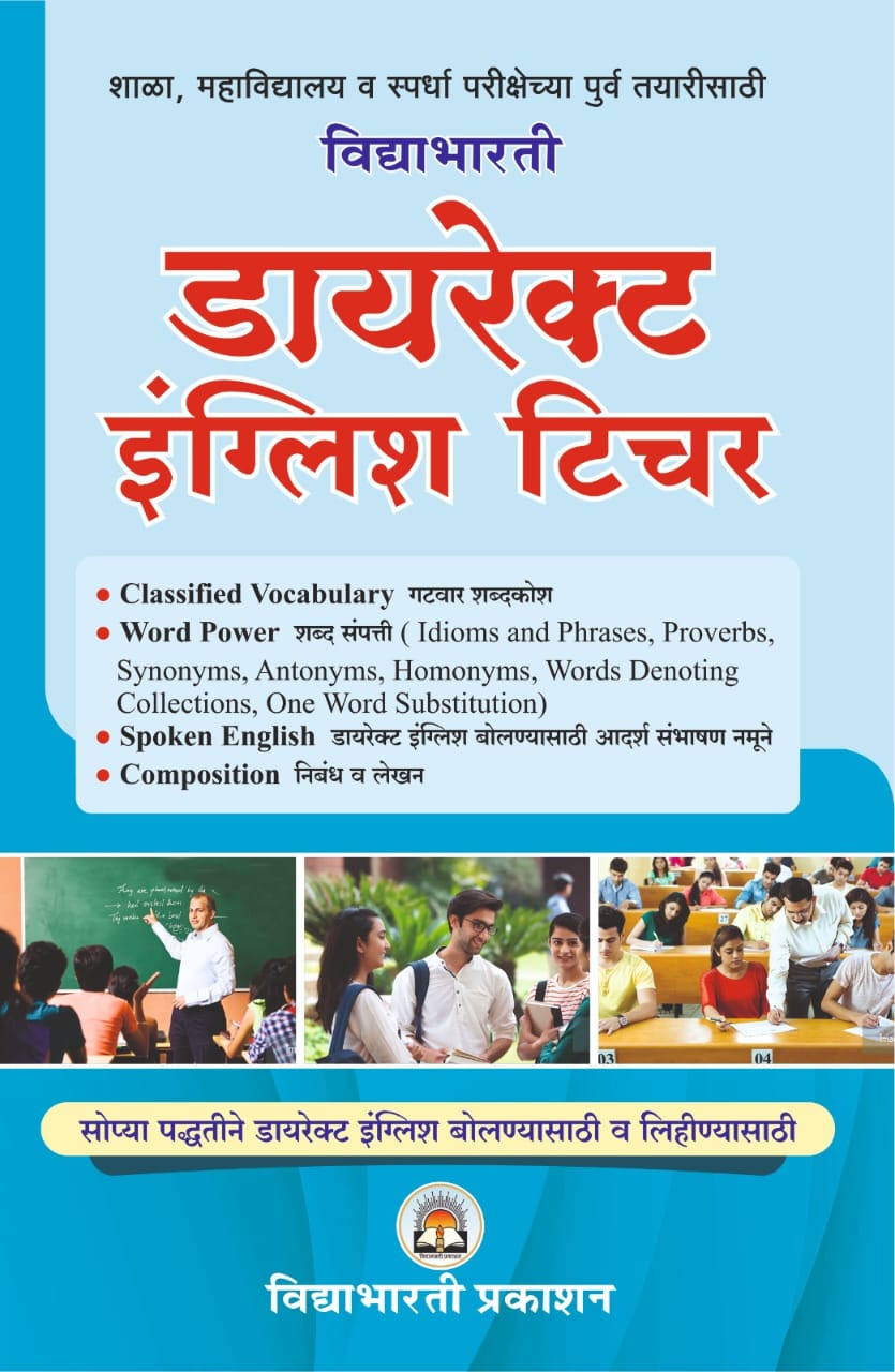 Direct English Teacher (Spoken English)