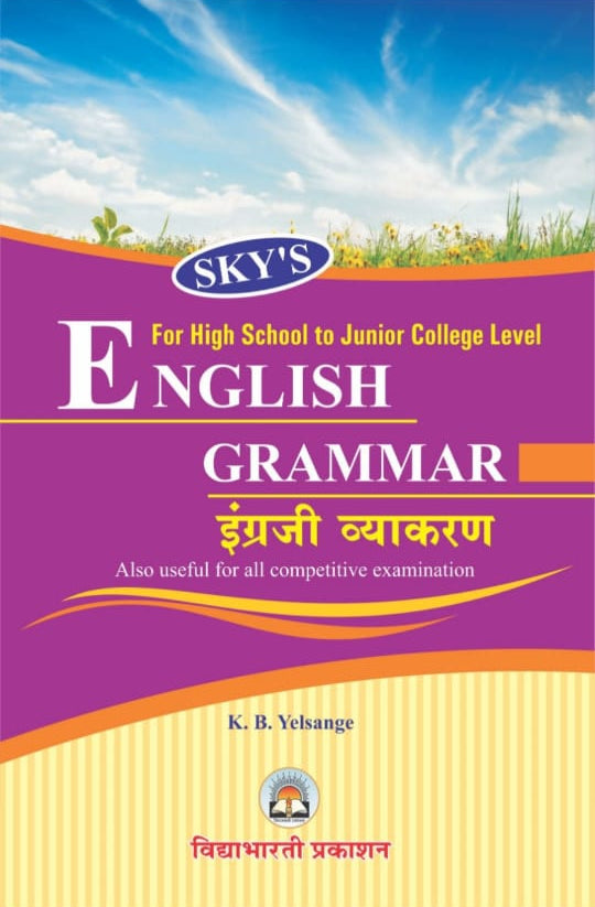Sky English Grammar (8th to 12th)