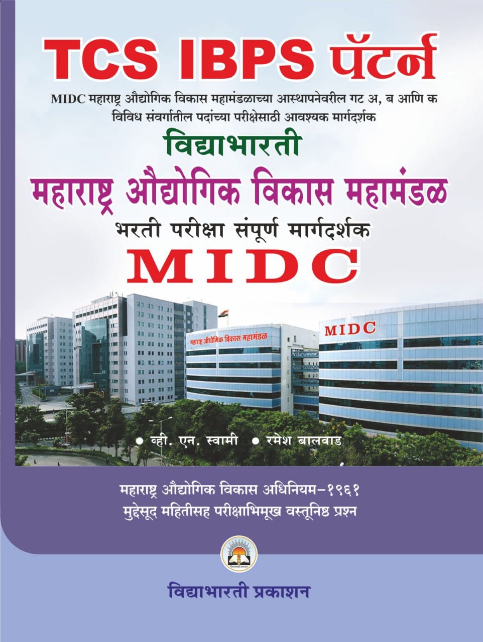 Maharashtra Audhyogik Vikas Mahamanda (MIDC)