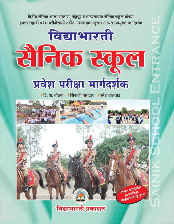 Sainik School Entrance