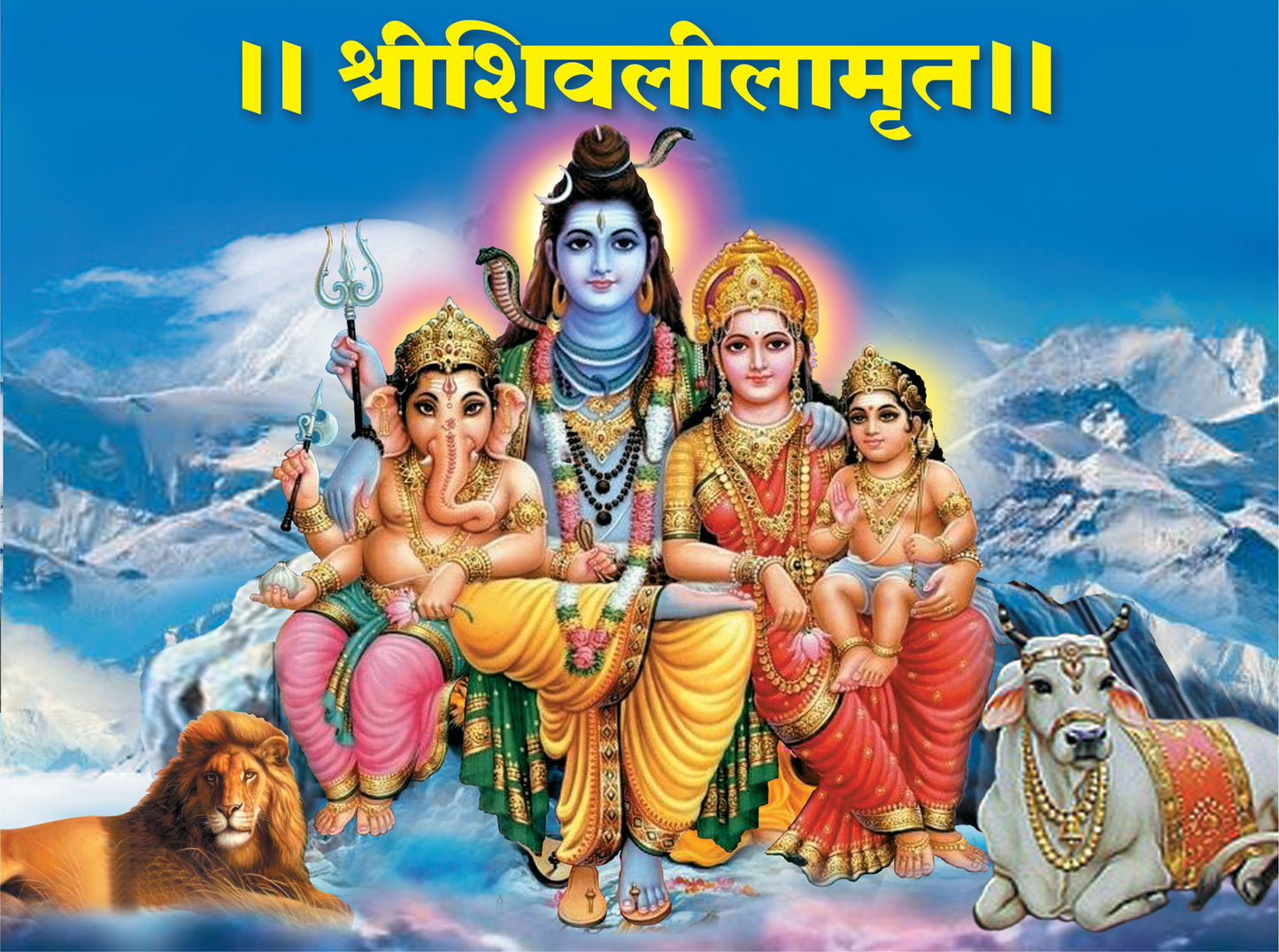 Shivlilamruit