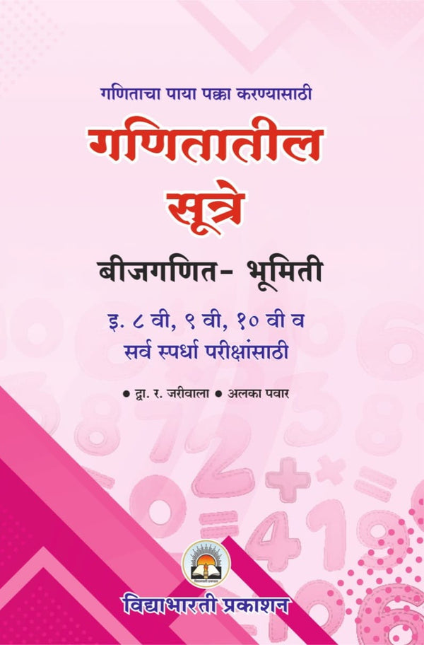 10th Standard