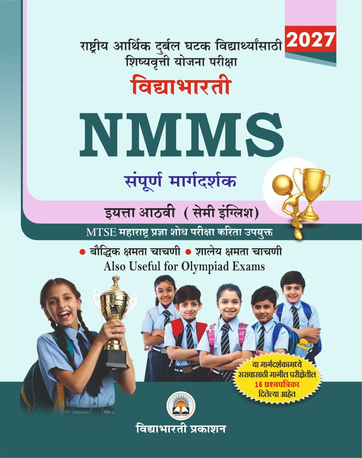 8th NMMS (Semi English)