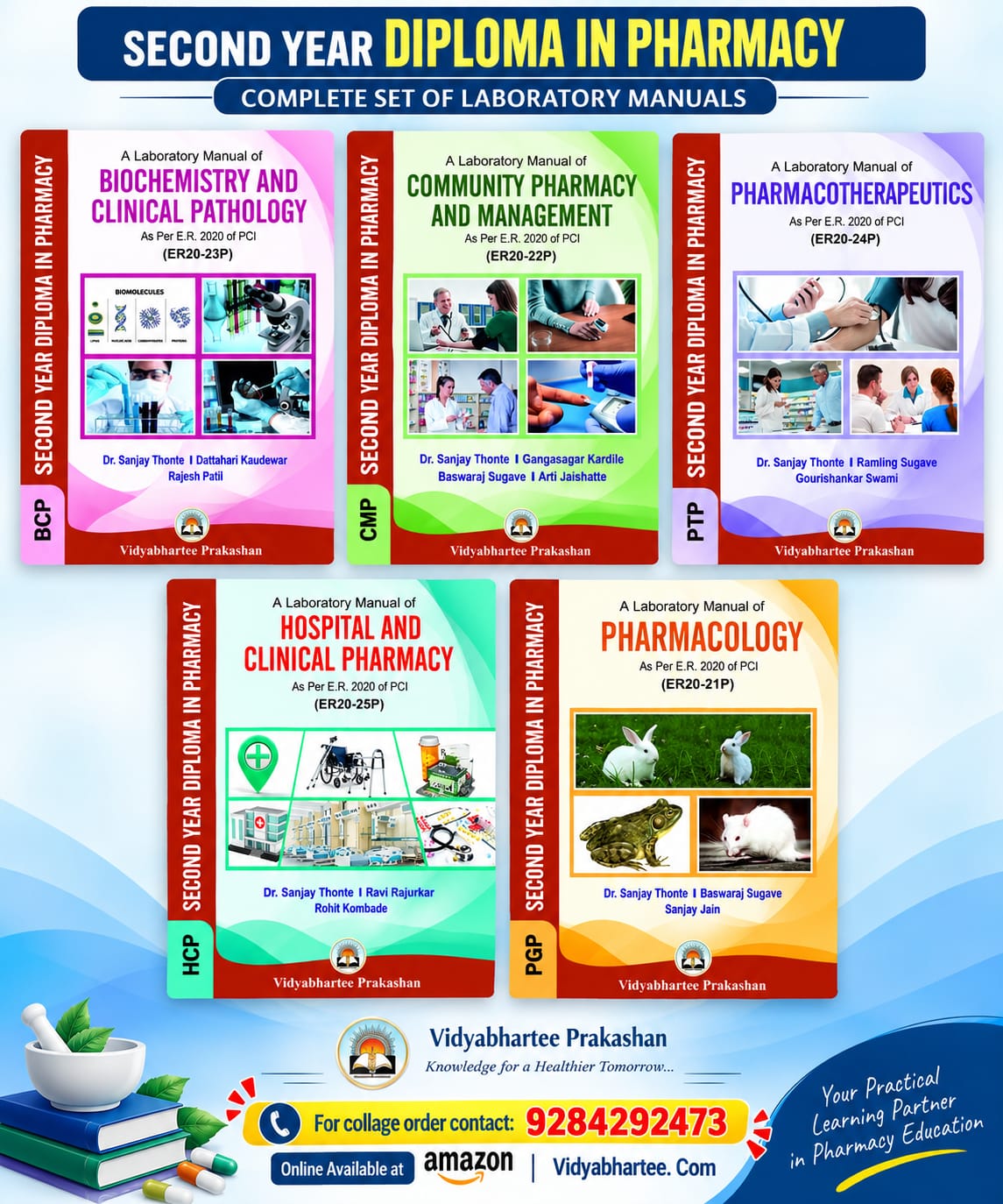 Second Year D.Pharm Laboratory Manual Set | Diploma in Pharmacy Practical Books | As Per PCI E.R. 2020 Syllabus | Pharmacology, Pharmacotherapeutics, Hospital & Clinical Pharmacy, Community Pharmacy & Management, Biochemistry & Clinical Pathology